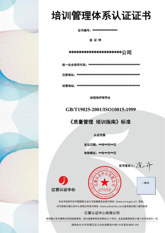 19025-培训管理.jpg